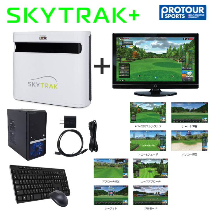 TAKゴルフスクール SkyTrak