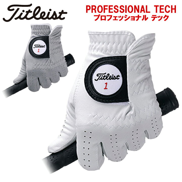Titleist プロフェッショナルテック ゴルフグローブ