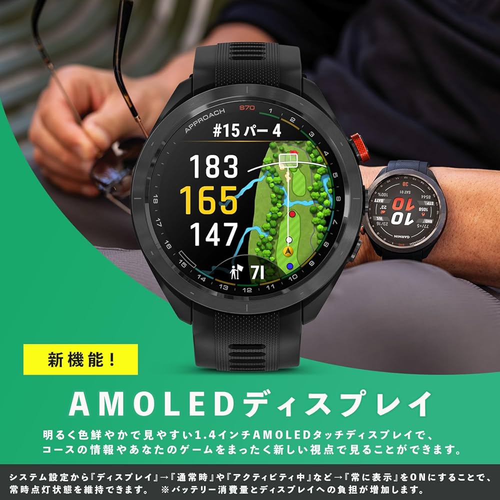 ガーミン Approach S70