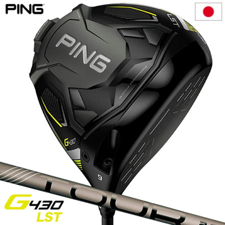 PING G430 LST ドライバー ゴルフ