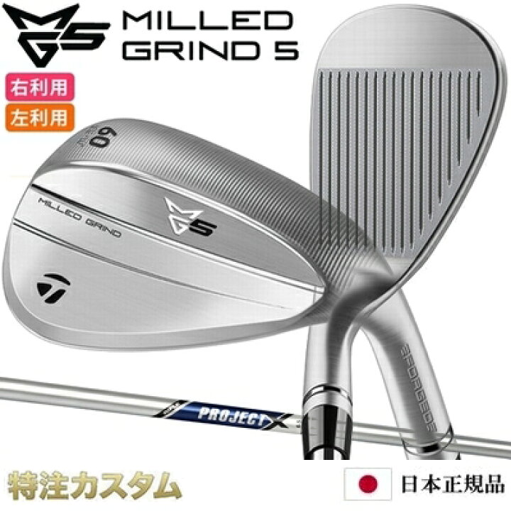 テーラーメイド ミルドグラインド 5 (MG5) ウェッジ ゴルフ