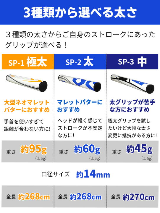 ゴルフ グリップ 太さ