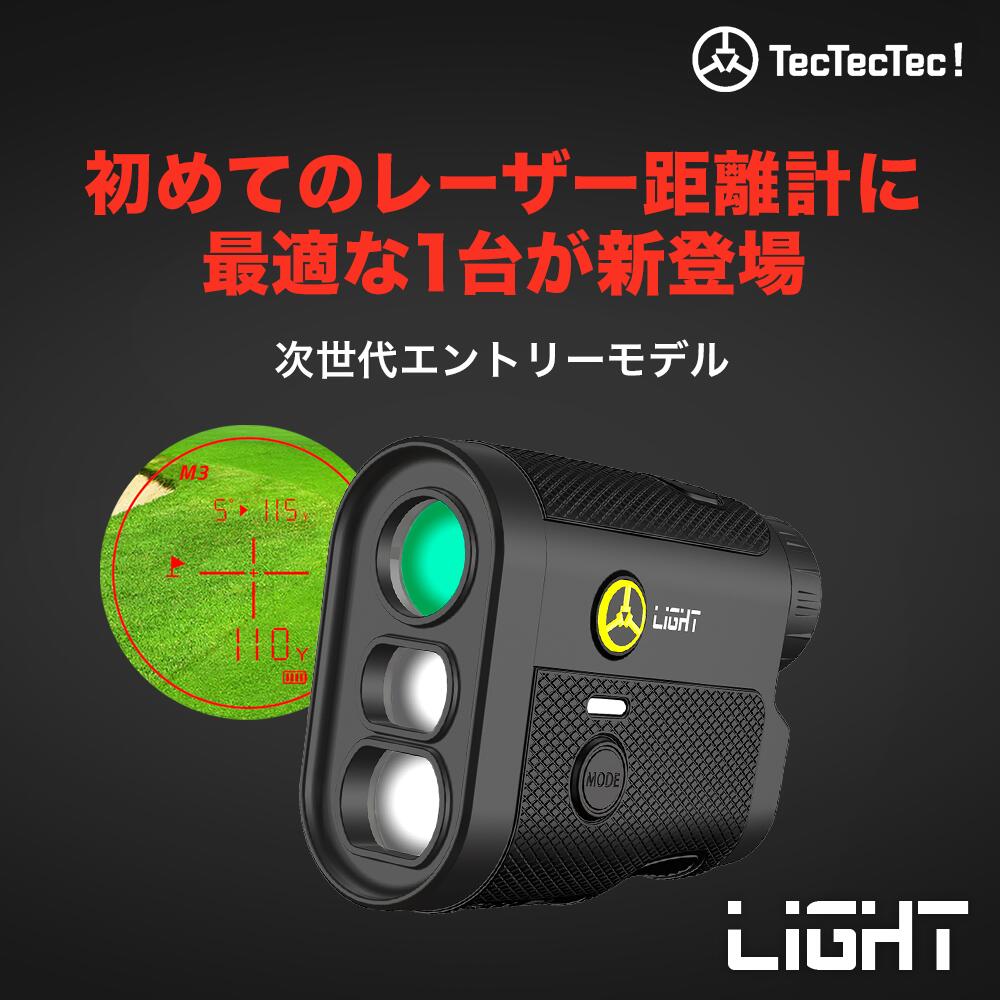 ゴルフ レーザー距離計 TecTecTec Light