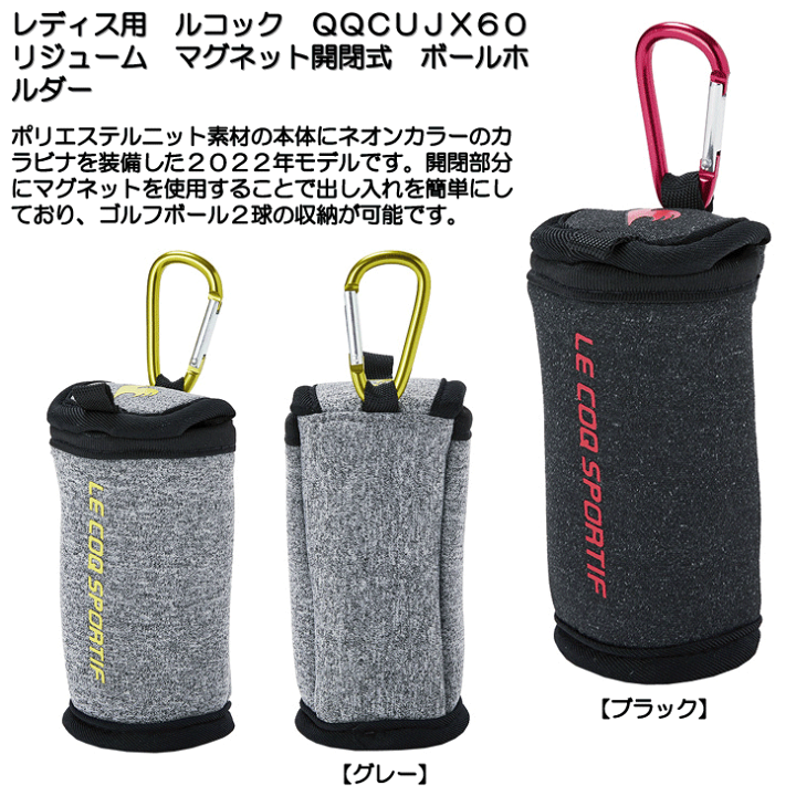 ルコックスポルティフ ボールホルダー QQCUJX60