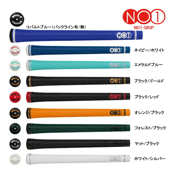 NOWON NO1 GRIP 50 SERIES Soft ゴルフ