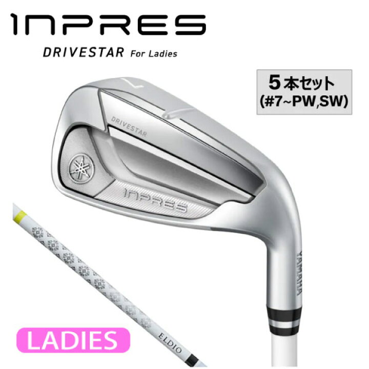 ヤマハ INPRES DRIVESTAR For Ladies IRON ゴルフ