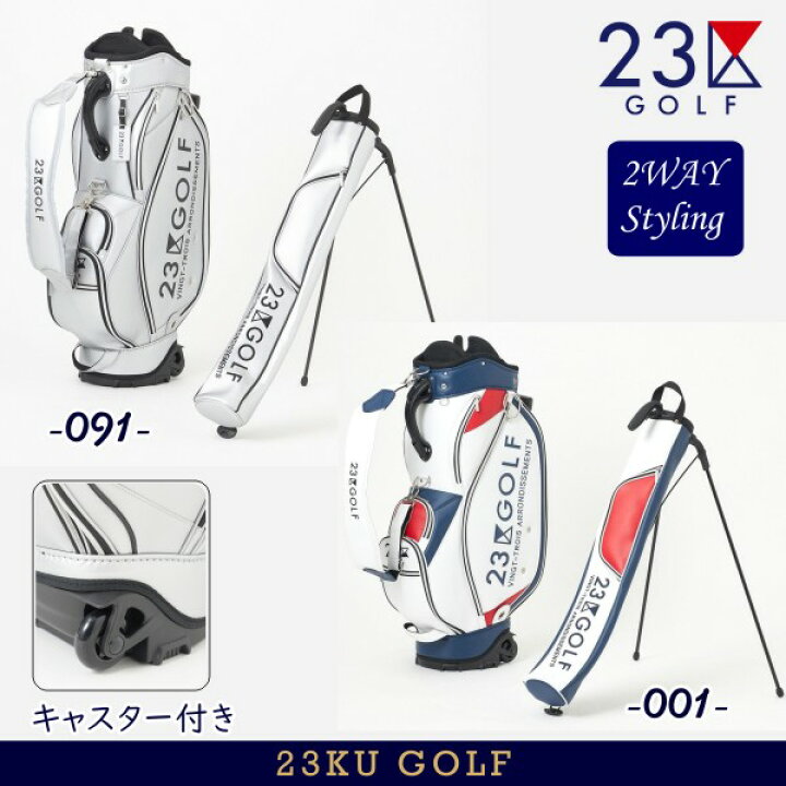 23区GOLF セルフスタンドバッグ内蔵キャディバッグ ゴルフ