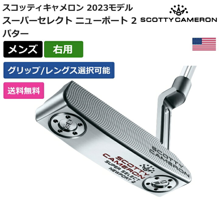 スコッティキャメロン スーパーセレクト ニューポート2 パター ゴルフ