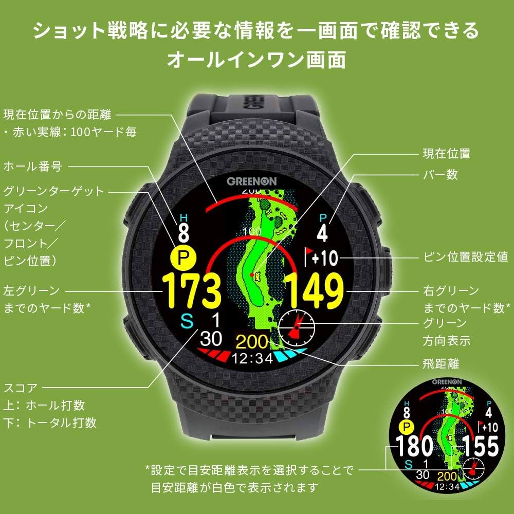グリーンオン ザ・ゴルフウォッチ A1-II