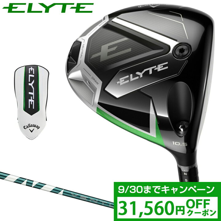 キャロウェイ ELYTE ドライバー ゴルフ