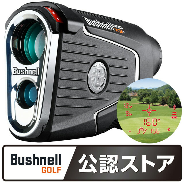 ゴルフ レーザー距離計 ブッシュネル PINSEEKER PRO X3 PLUS JOLT