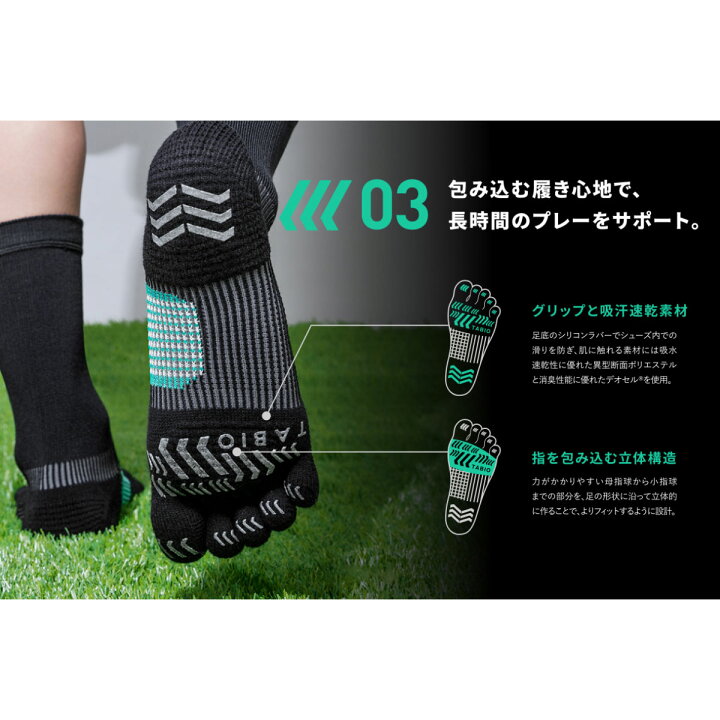 タビオ TABIO SPORTS GOLF 5本指ソックス