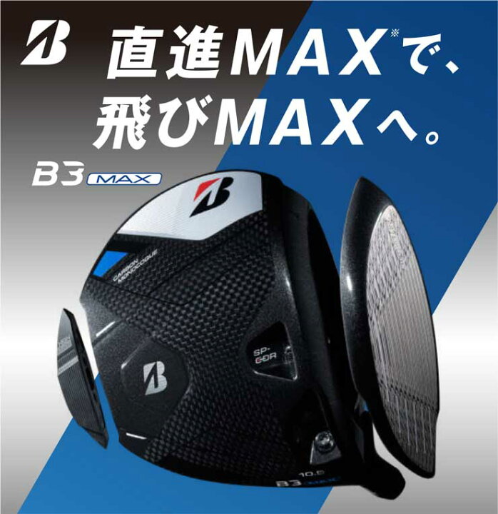 ブリヂストン B3 MAX ドライバー ゴルフ