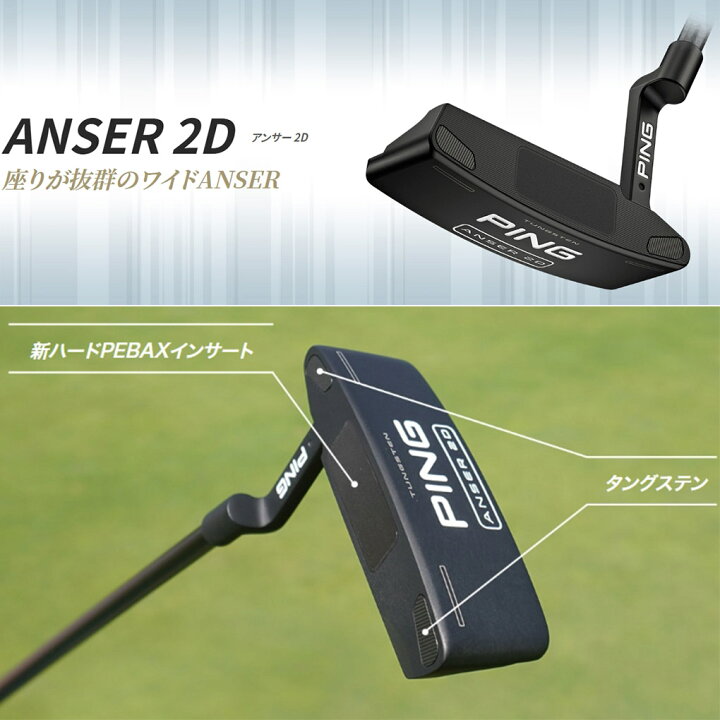 PING 2023 ANSER 2D パター ゴルフ