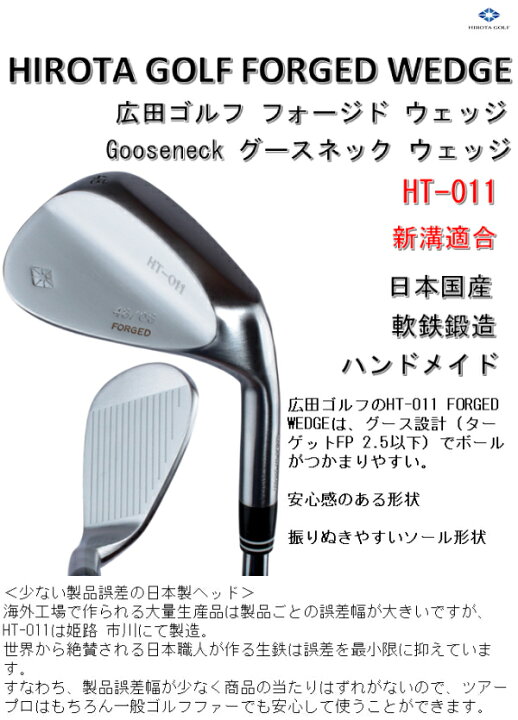 グースネックウェッジ ゴルフ