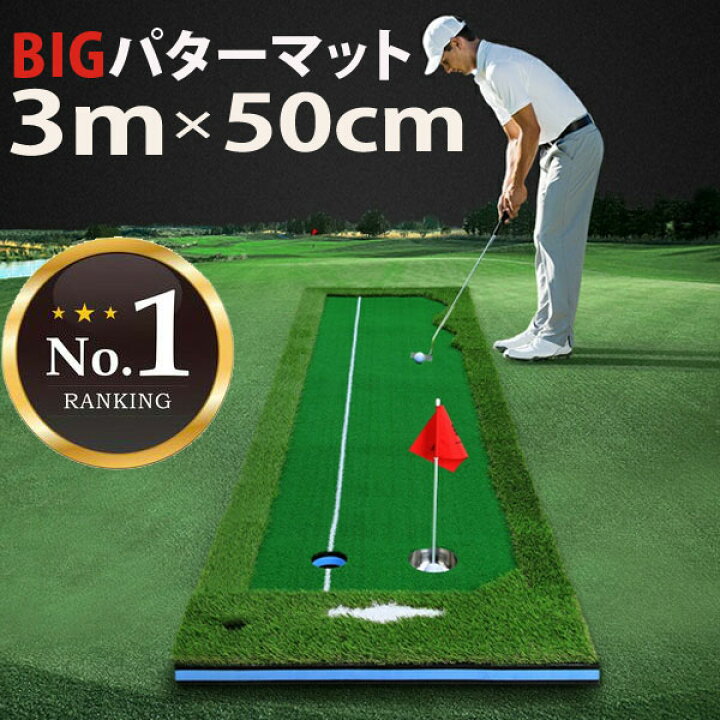 パターマット ゴルフ