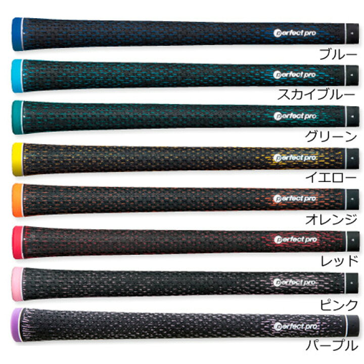 Perfect Pro Xライン コード ゴルフ グリップ