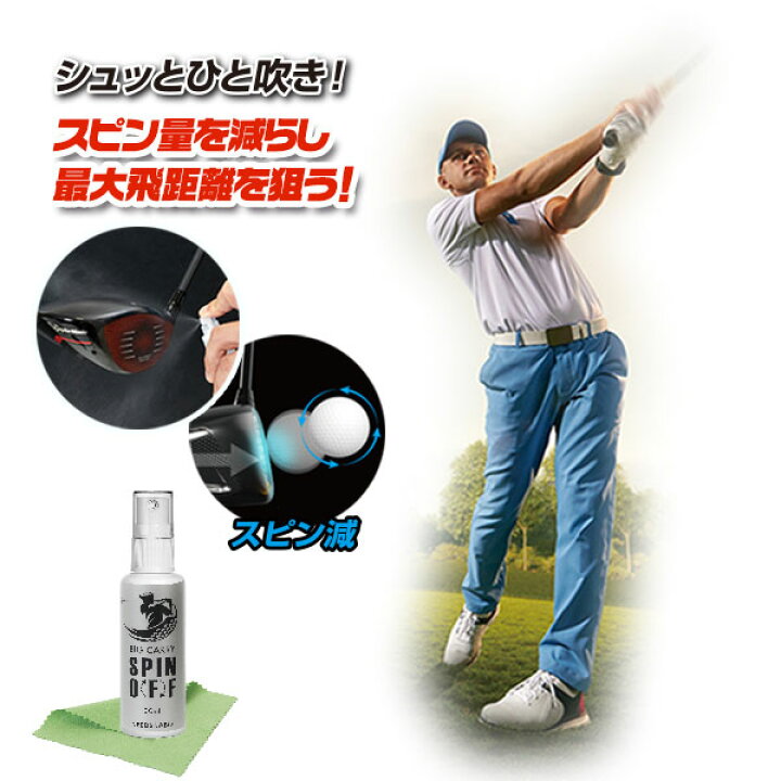 ビッグキャリーゴルフショップ ゴルフ用品
