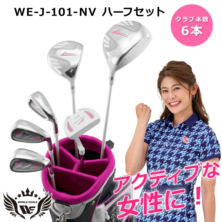 ゴルフ ハーフセット