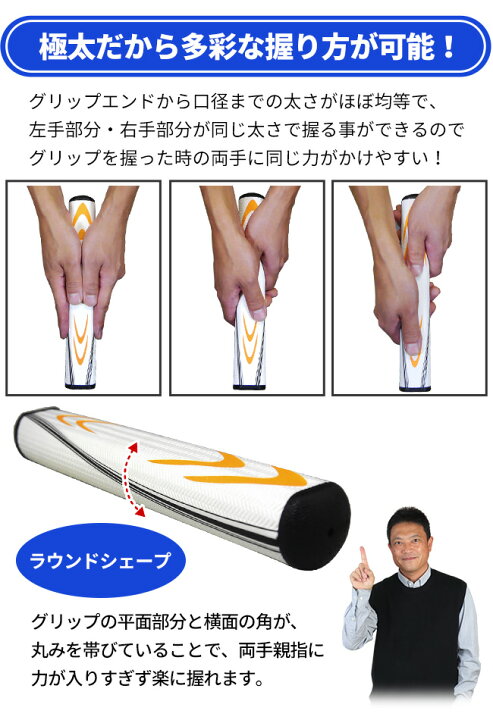 パターグリップ 選び方 ゴルフ
