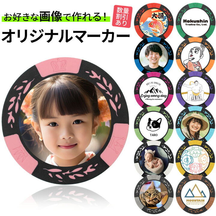 オリジナルカジノチップマーカー 写真プリント ゴルフ