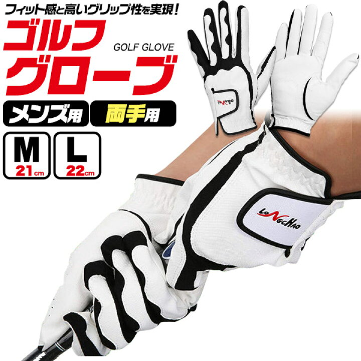 両手用ゴルフグローブ ゴルフ