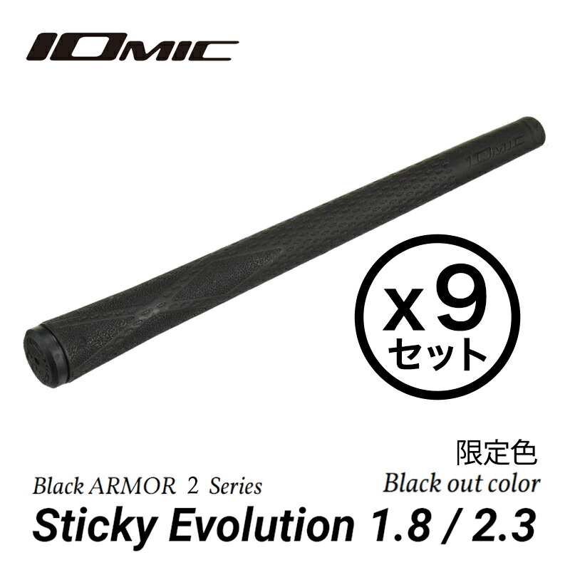 IOMIC Black ARMOR 2 Sticky Evolution 2.3 ゴルフグリップ