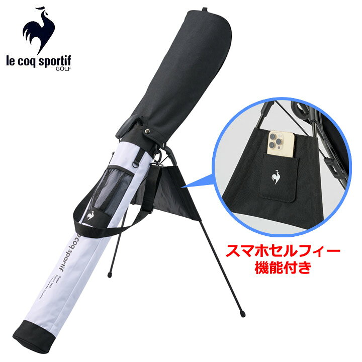 ルコックスポルティフゴルフ スタンドクラブケース