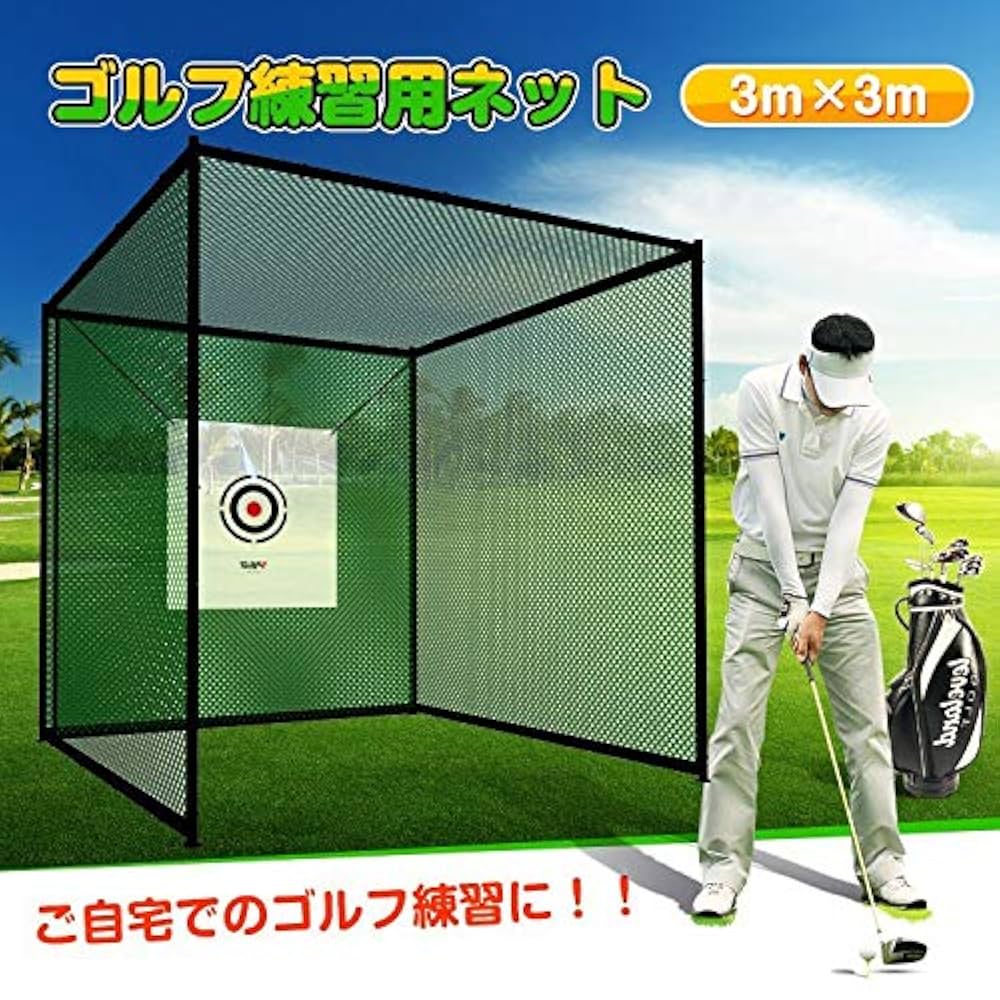 Fkstyle 大型ゴルフ練習用ネット