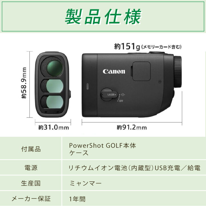 ゴルフ レーザー距離計 キャノン PowerShot GOLF