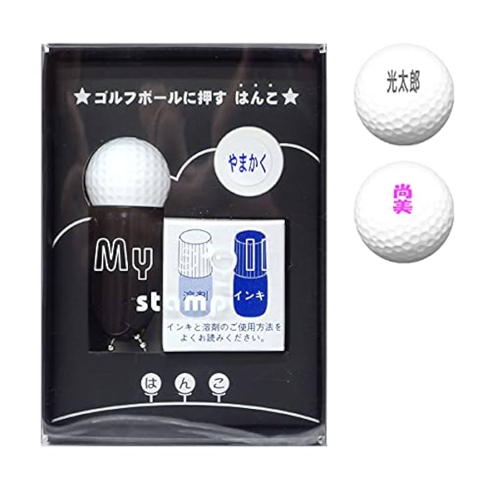 はんこdeハンコ マイボールスタンプ ゴルフ