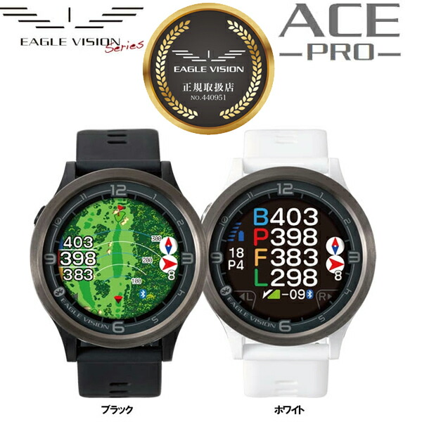 ゴルフ 朝日ゴルフ EAGLE VISION ACE PRO