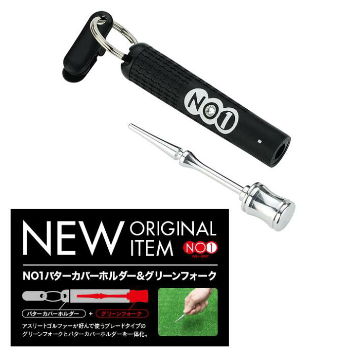 ナウオン NO1パターカバーホルダー グリーンフォーク ゴルフ