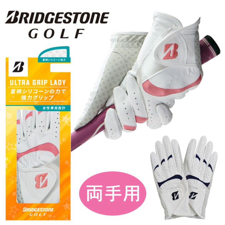 ブリヂストン ULTRA GRIP LADY ゴルフグローブ