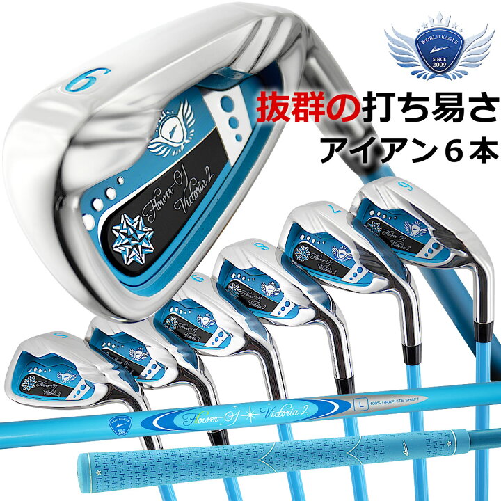 レディース アイアンセット ゴルフ