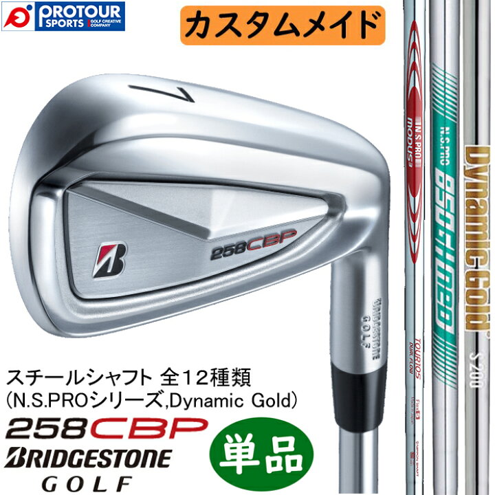BRIDGESTONE GOLF 258CBP アイアン ゴルフ