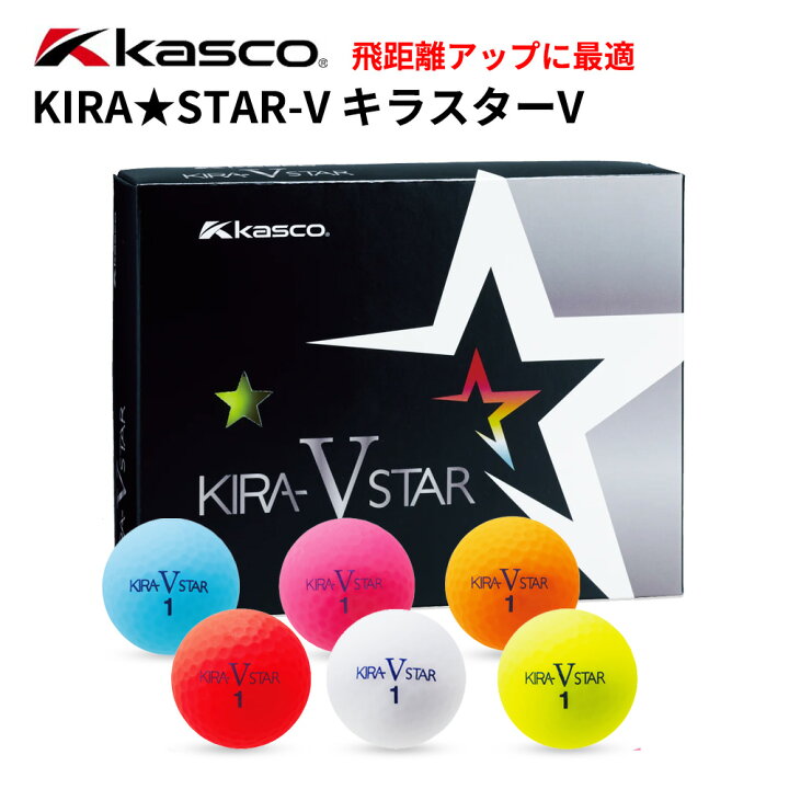 キャスコ KIRA V STAR ゴルフボール