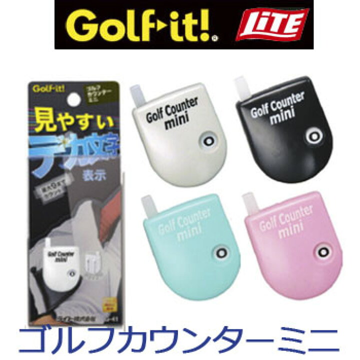 ライト ゴルフカウンターミニ G-41
