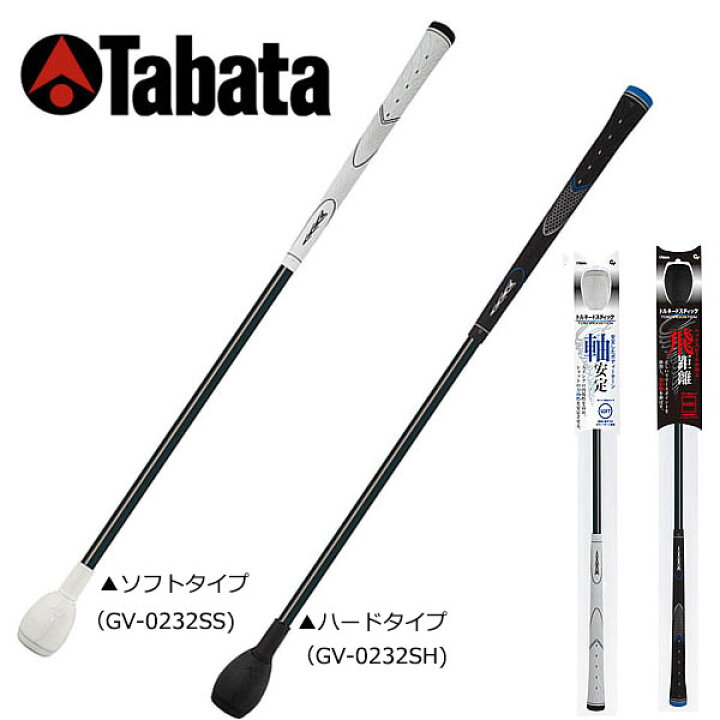 タバタ トルネードスティック ショートタイプ