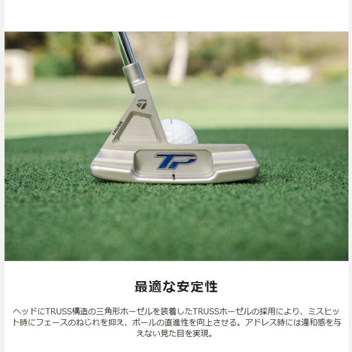 テーラーメイド TPコレクション ハイドロブラスト ジュノ TB1.5 パター ゴルフ