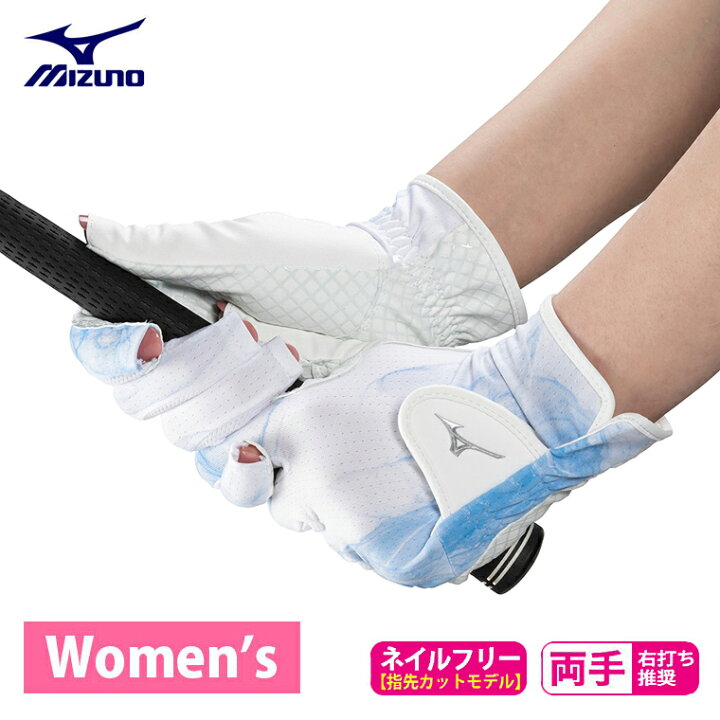 MIZUNO ダブルグリップ ゴルフグローブ
