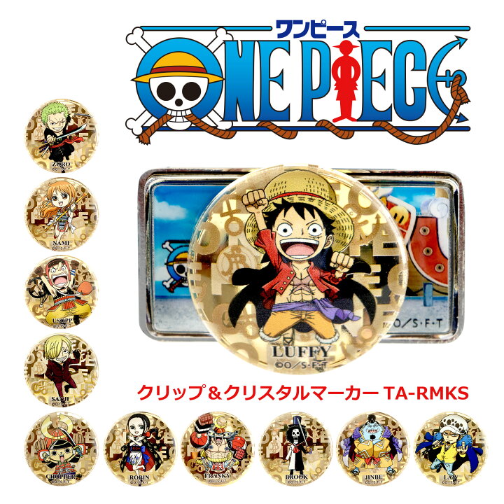 ONE PIECE ワンピース ゴルフマーカー