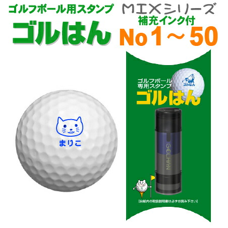 ヒカリスタンプ ゴルフボールスタンプ ゴルフ