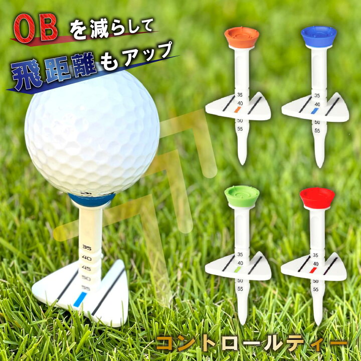 ゴルフティー 選び方
