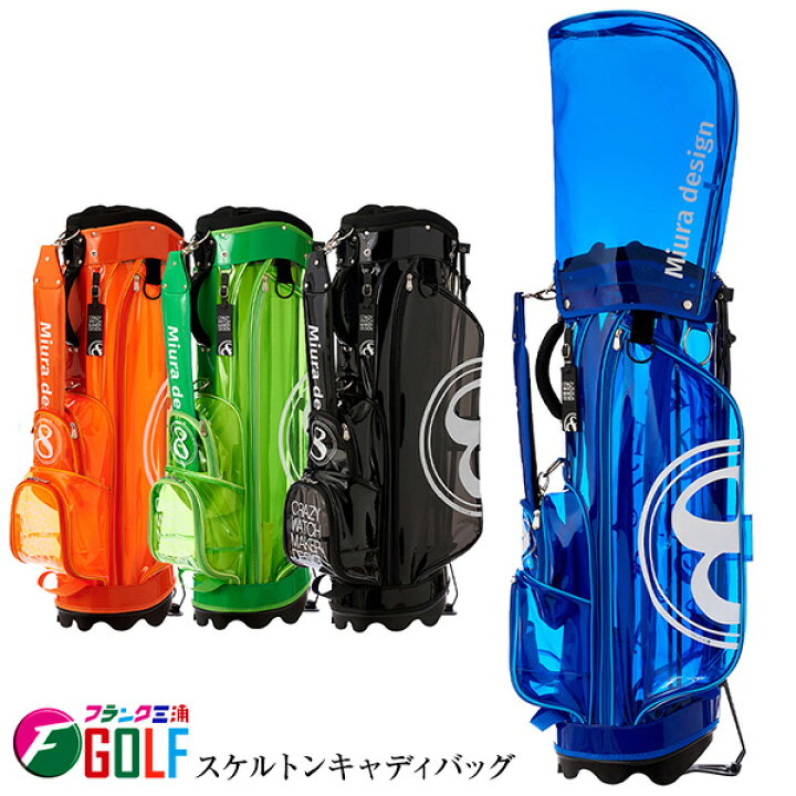 フランク三浦 スケルトンキャディバッグ ゴルフ