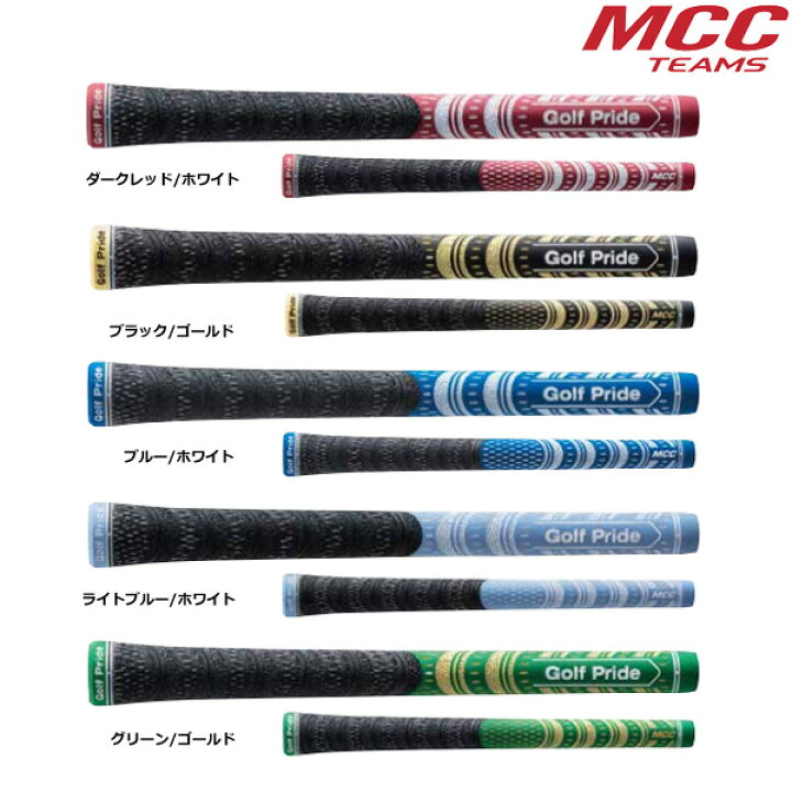 ゴルフプライド MCC