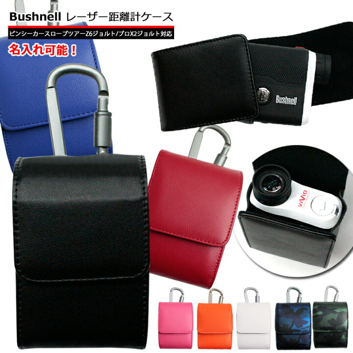 Bushnell ピンシーカー専用ケース ゴルフ